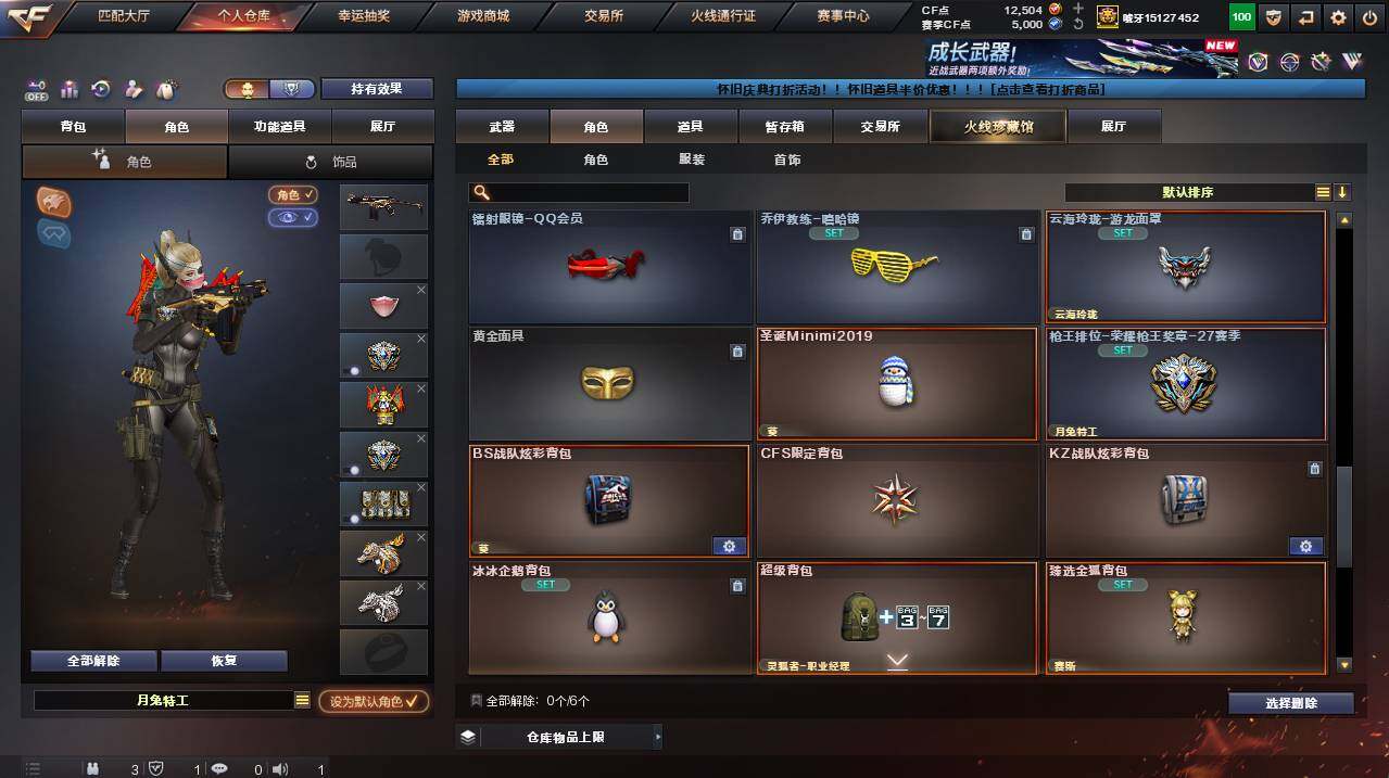 CFCMW455011穿越火线账号详情图7