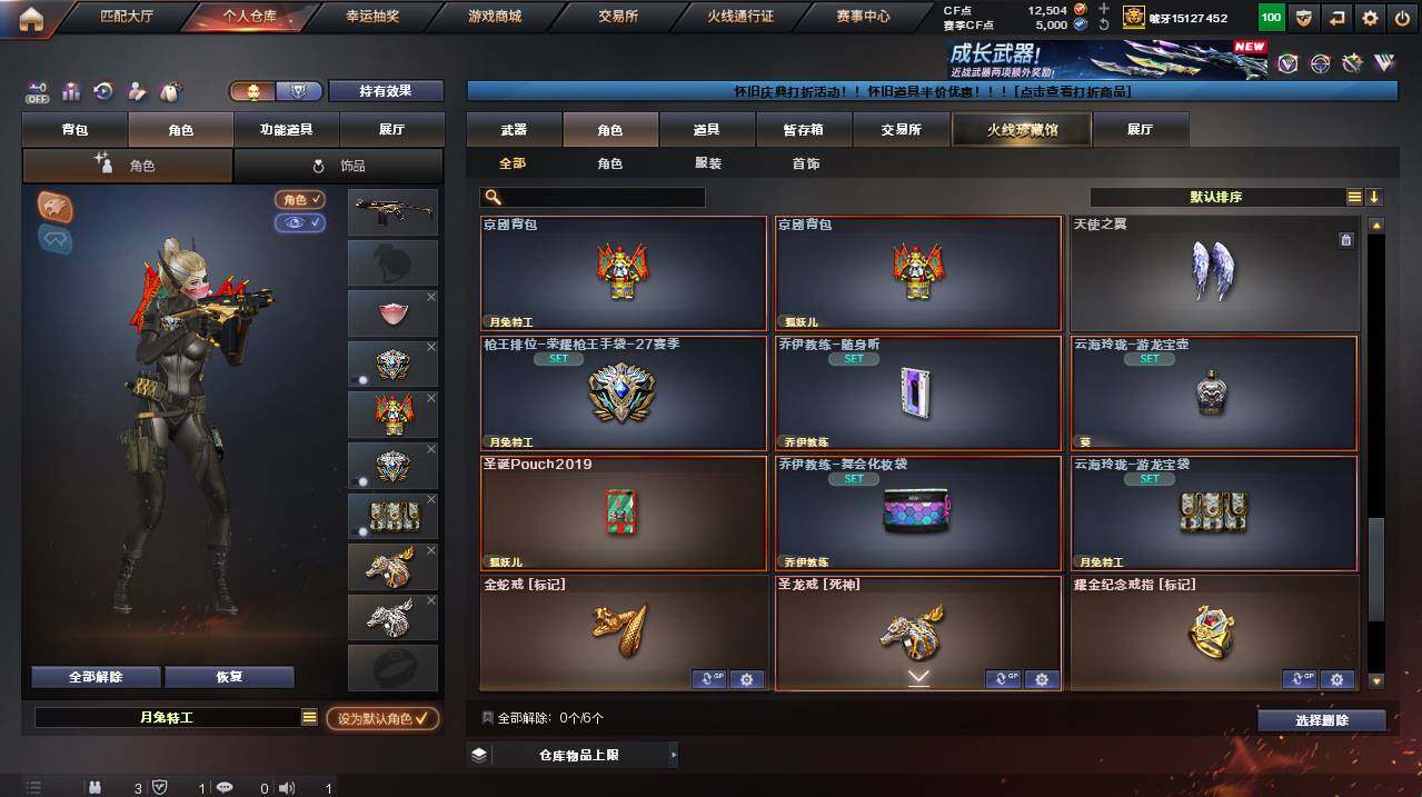 CFCMW455011穿越火线账号详情图8