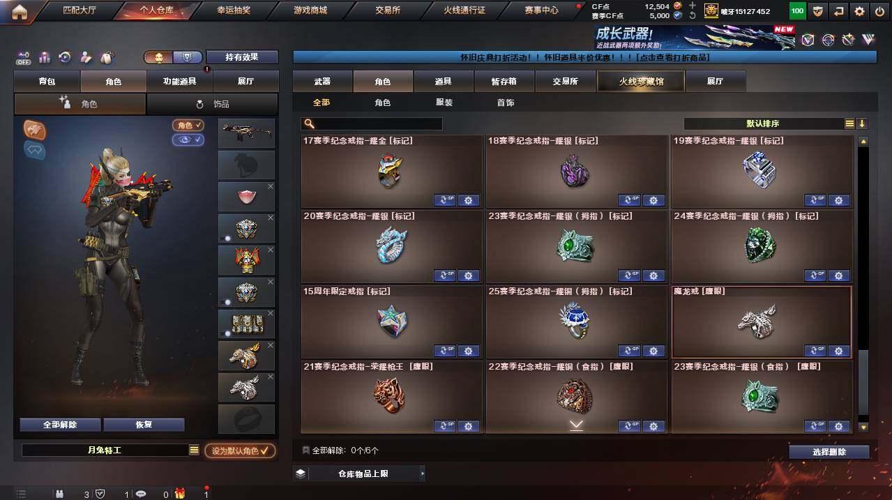 CFCMW455011穿越火线账号详情图9