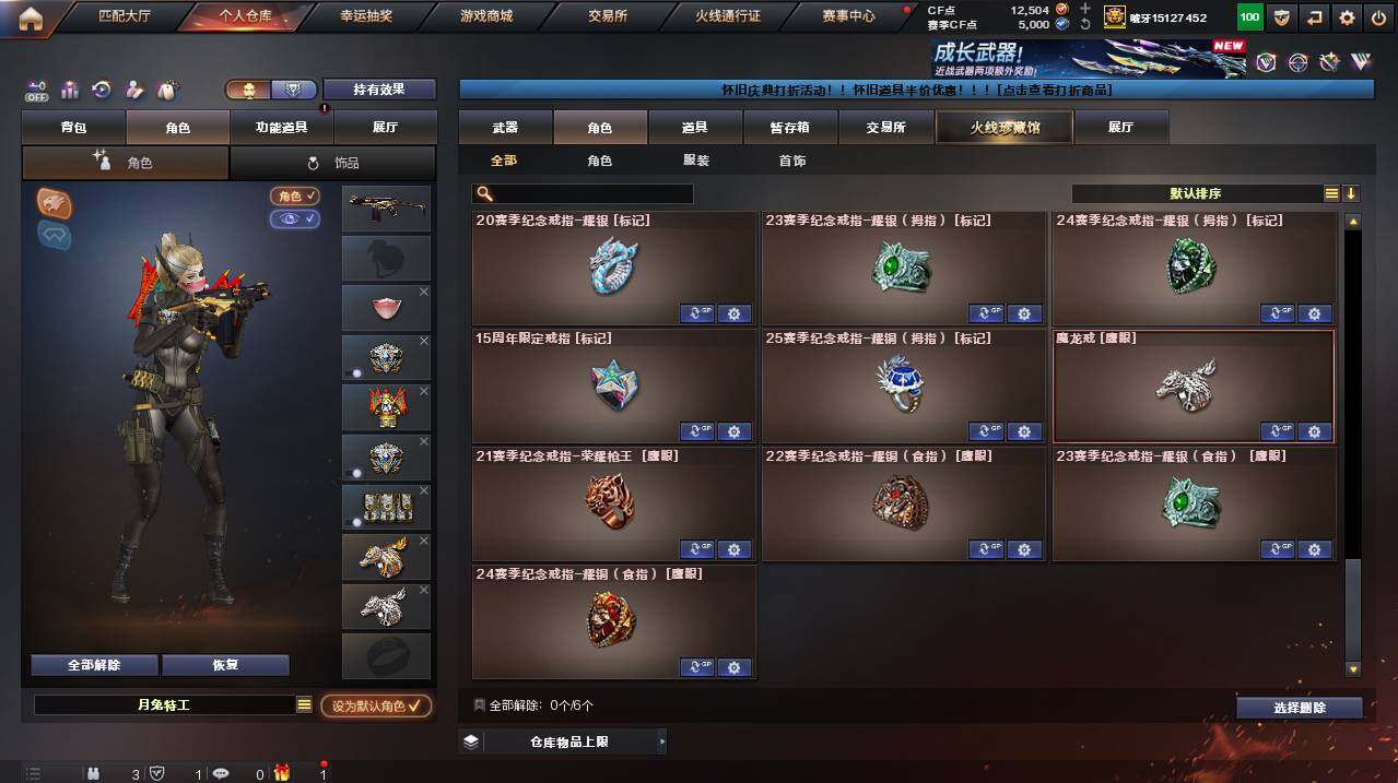 CFCMW455011穿越火线账号详情图10