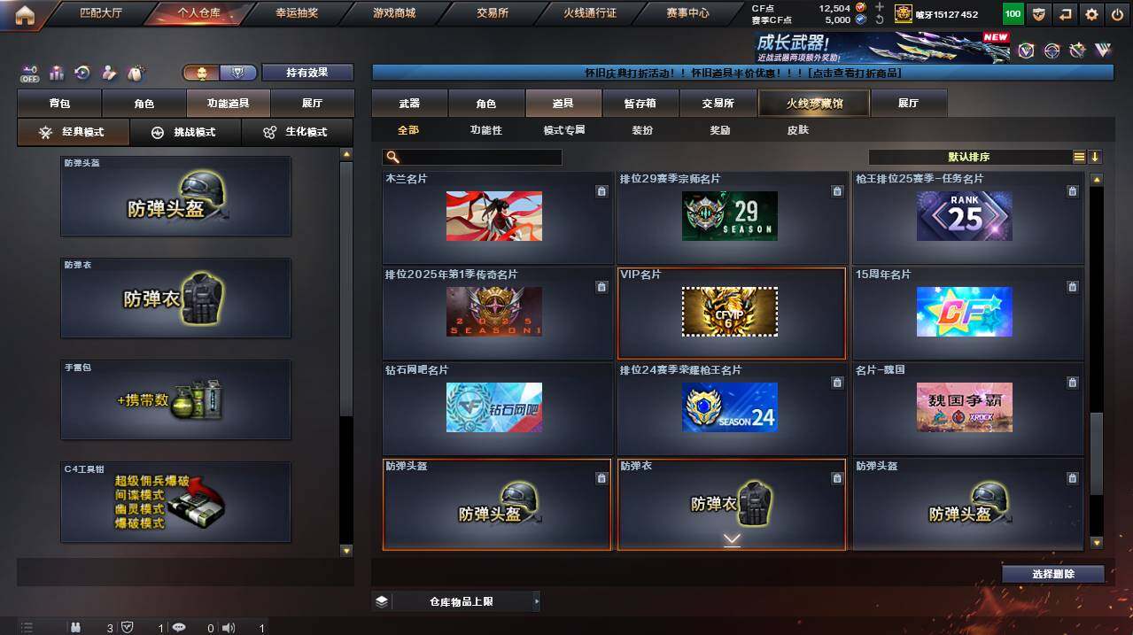 CFCMW455011穿越火线账号详情图25