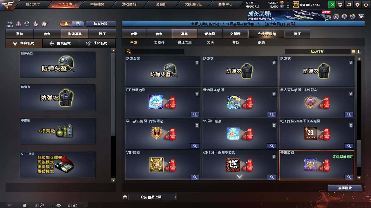 CFCMW455011穿越火线账号详情图26