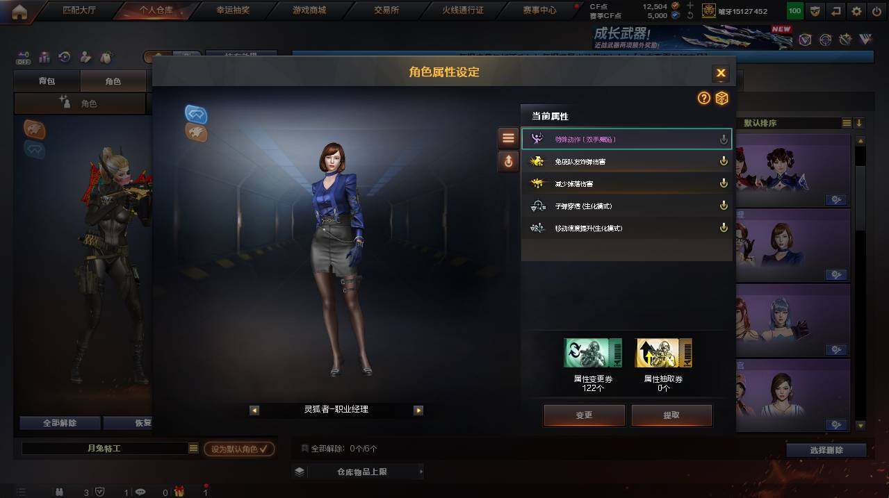 CFCMW455011穿越火线账号详情图29