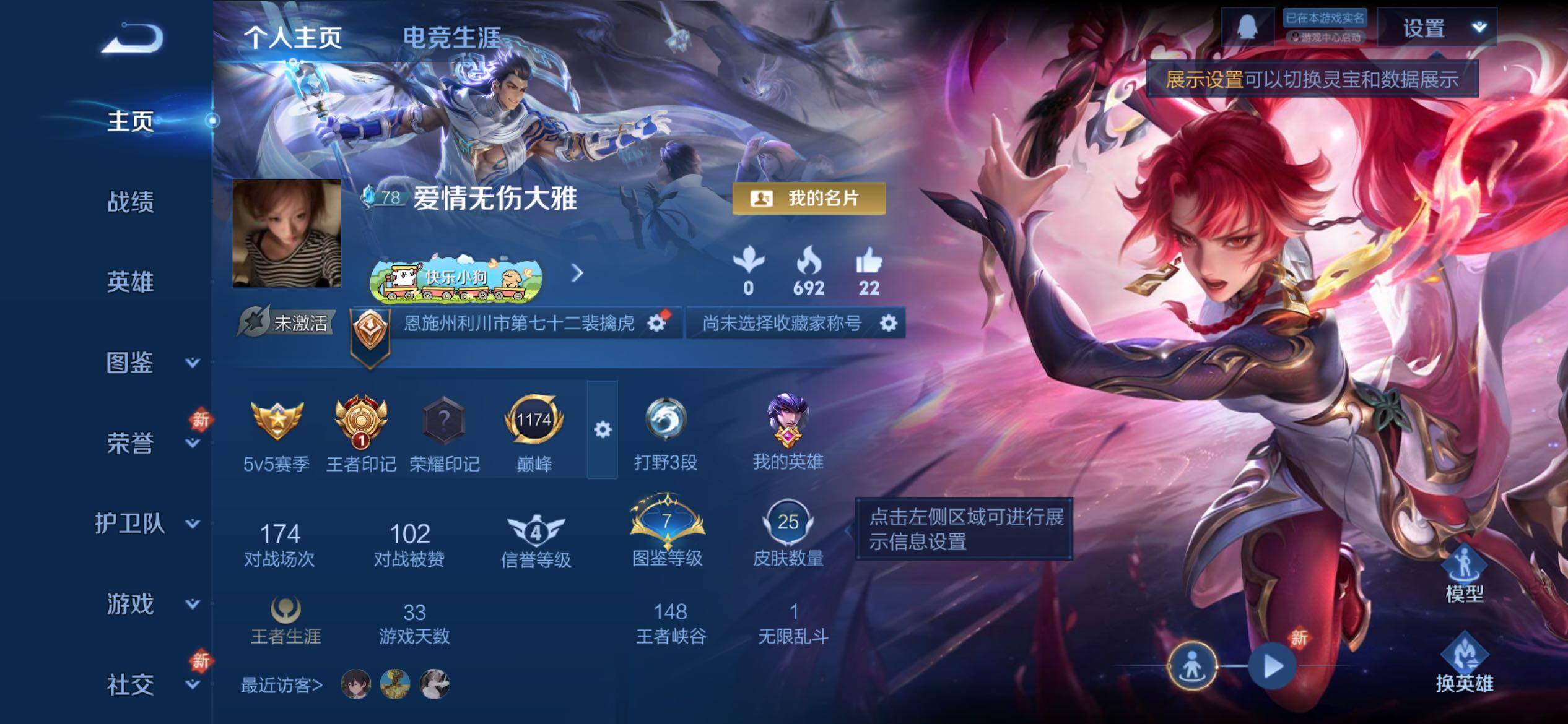 WZCMY4203438王者荣耀账号详情图2