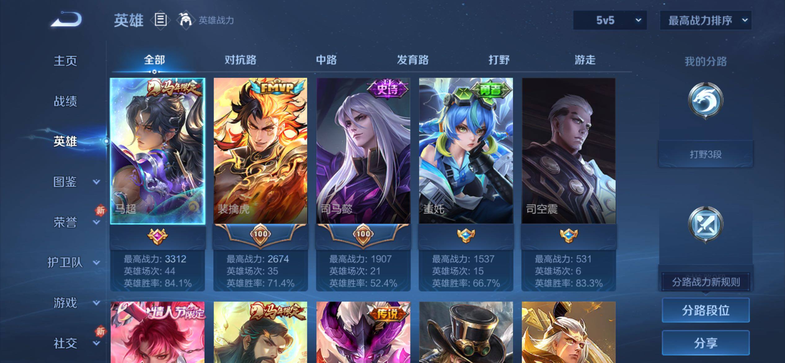 WZCMY4203438王者荣耀账号详情图3