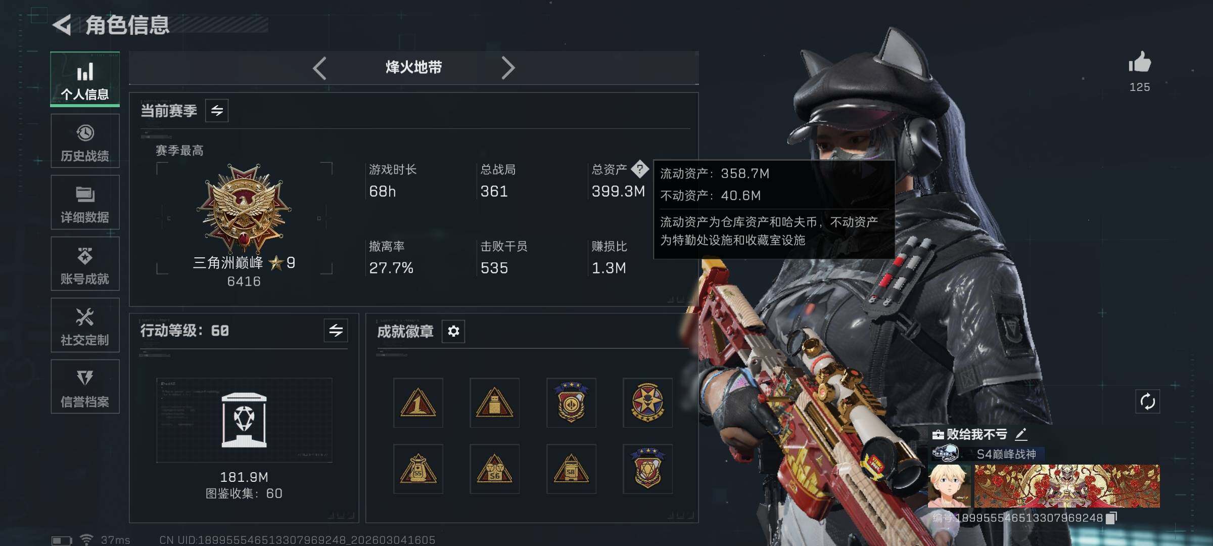 SJZQM458606三角洲行动账号详情图7