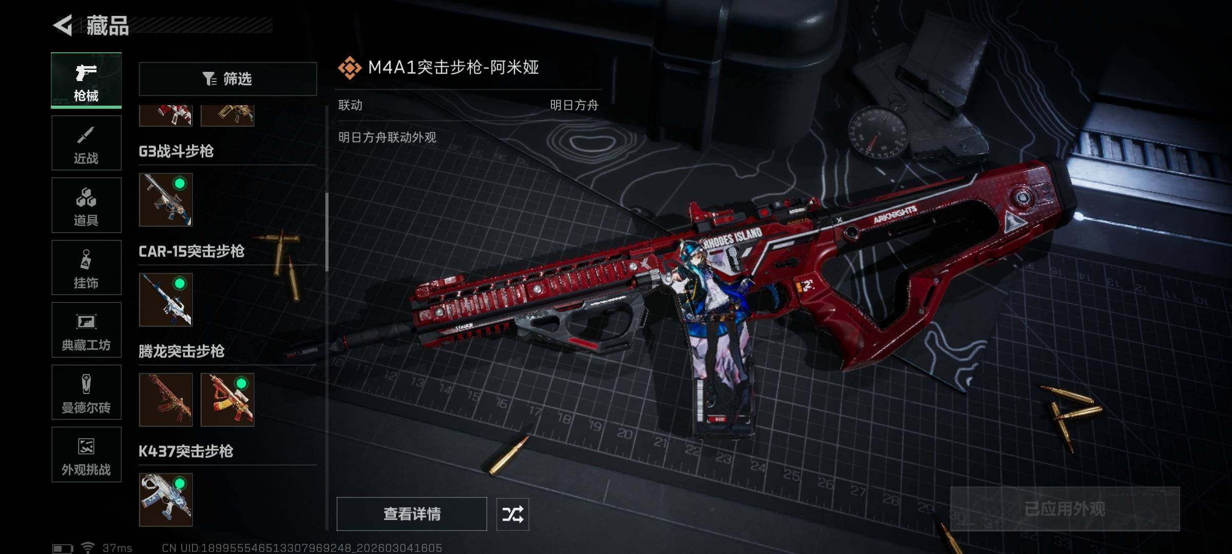 SJZQM458606三角洲行动账号详情图17