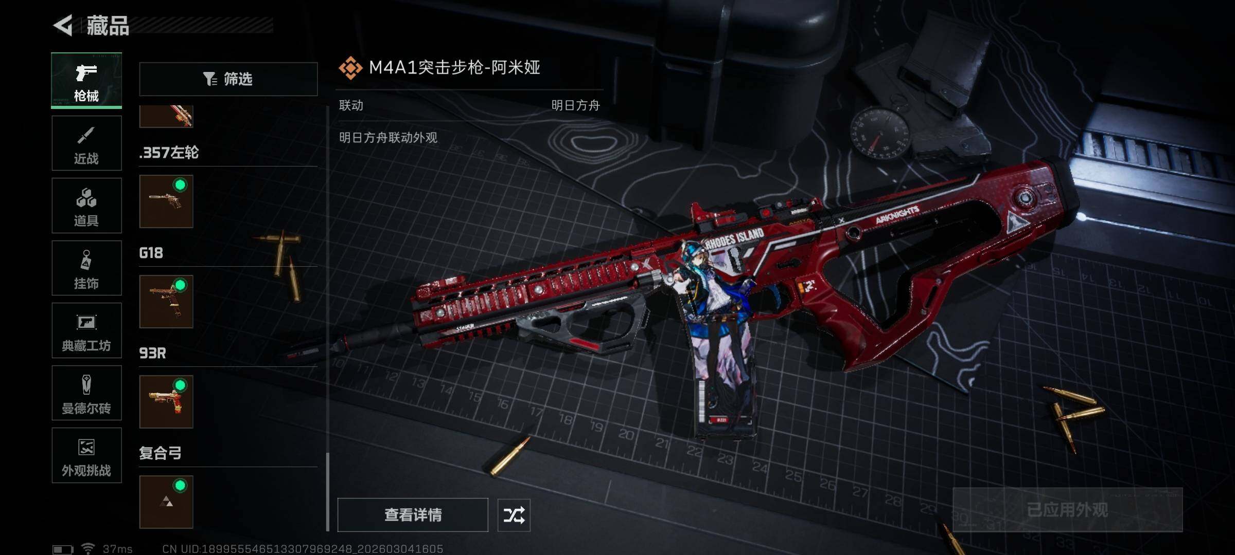 SJZQM458606三角洲行动账号详情图19