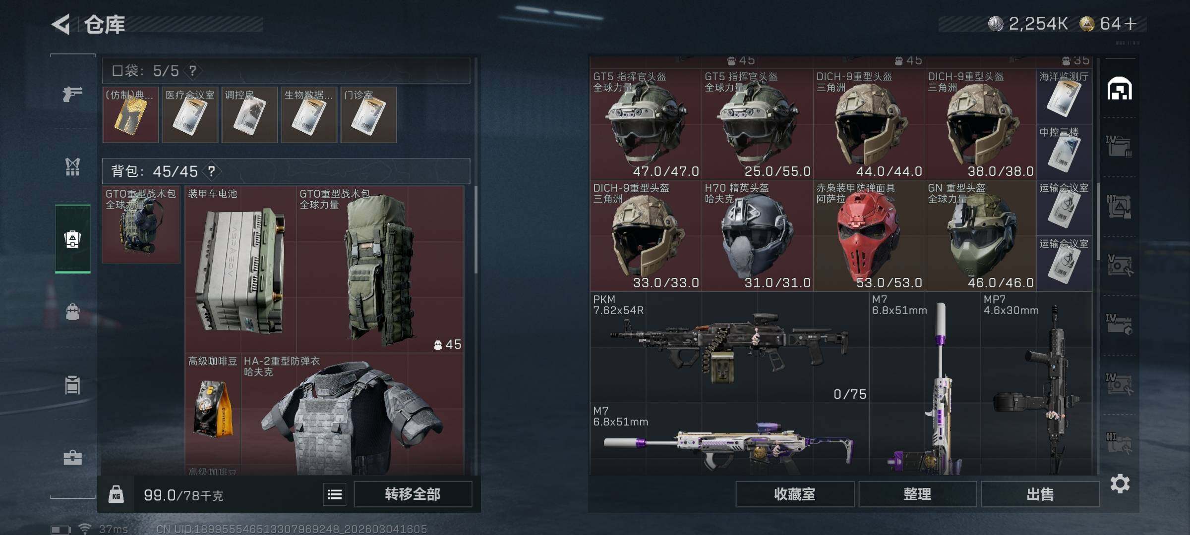 SJZQM458606三角洲行动账号详情图24