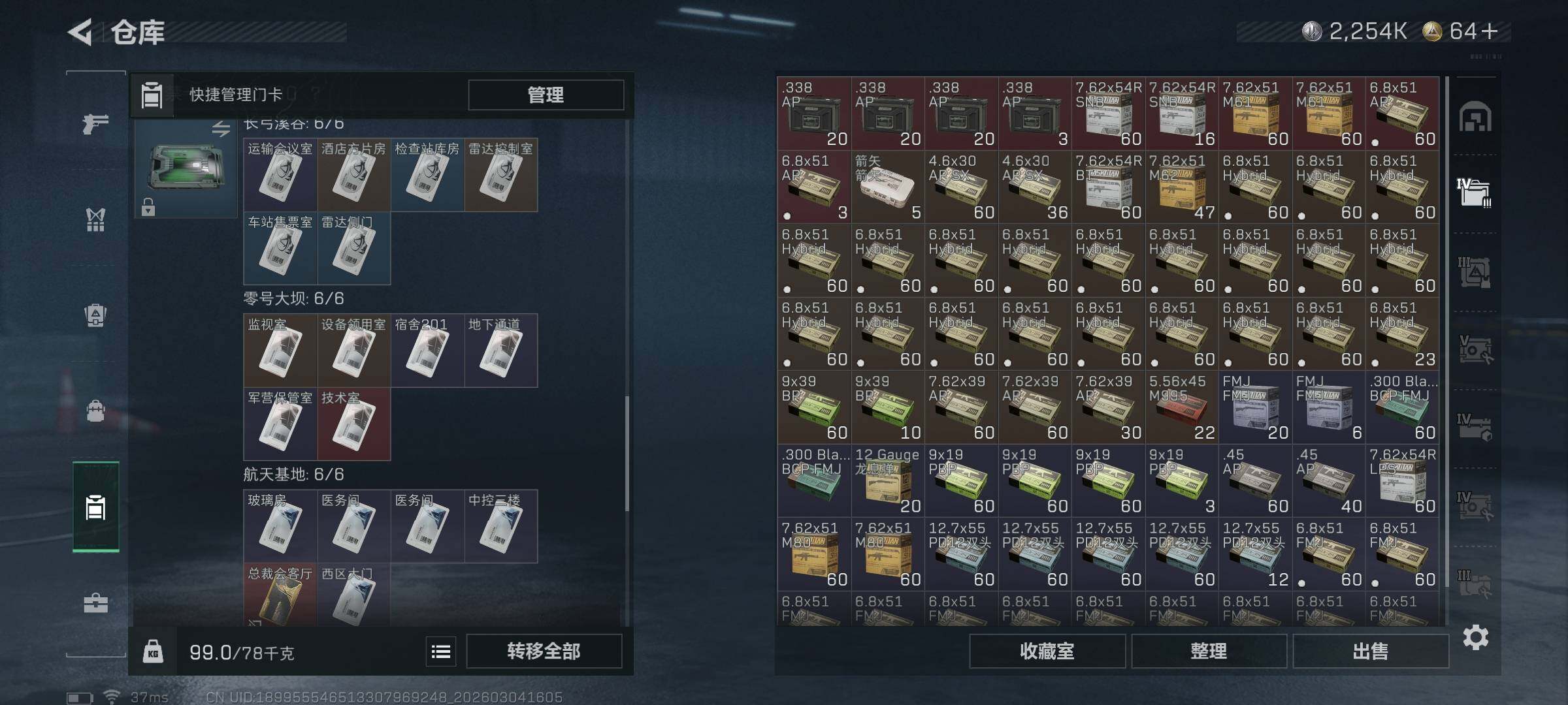 SJZQM458606三角洲行动账号详情图26