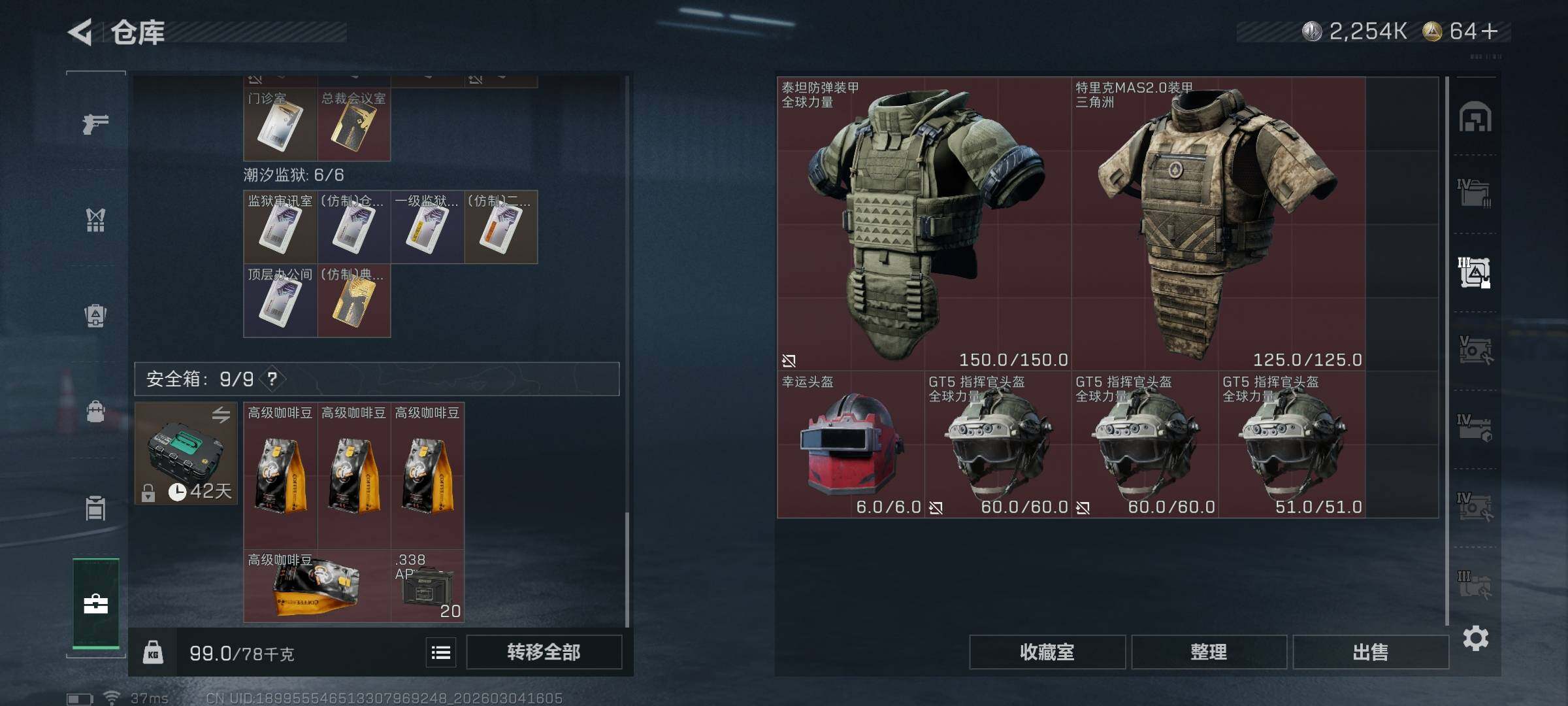 SJZQM458606三角洲行动账号详情图27