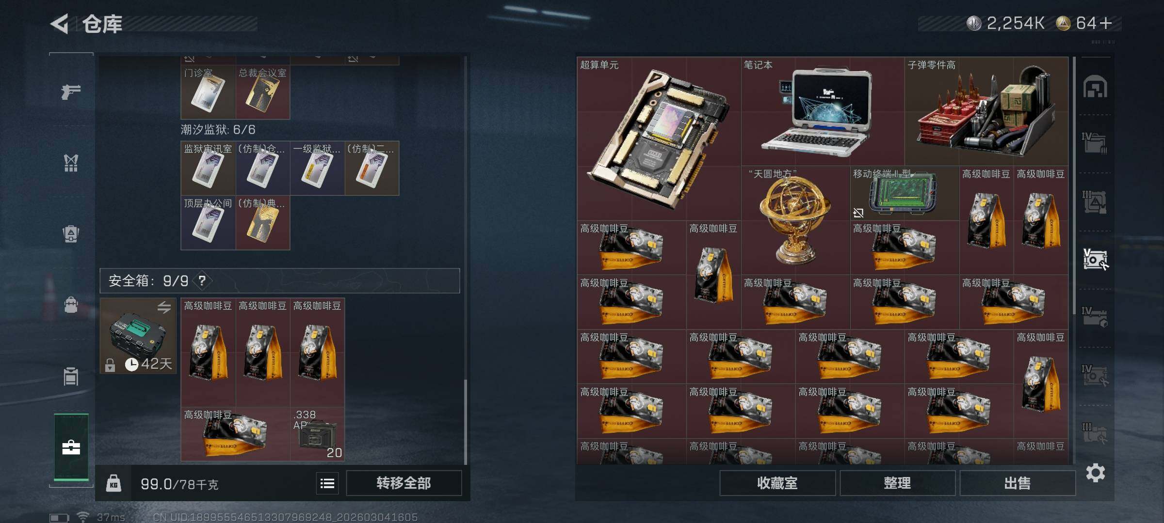 SJZQM458606三角洲行动账号详情图28