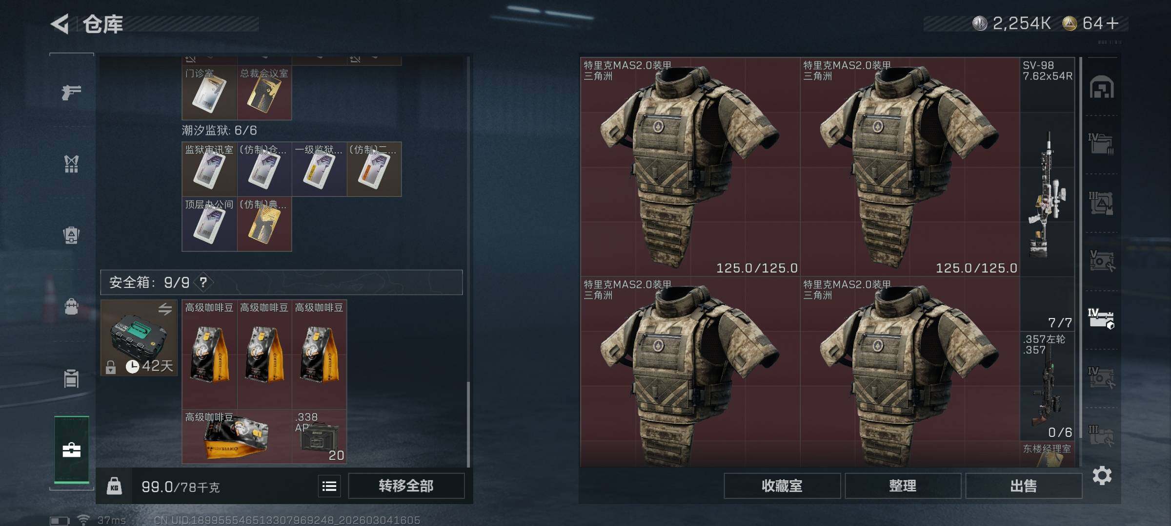 SJZQM458606三角洲行动账号详情图29