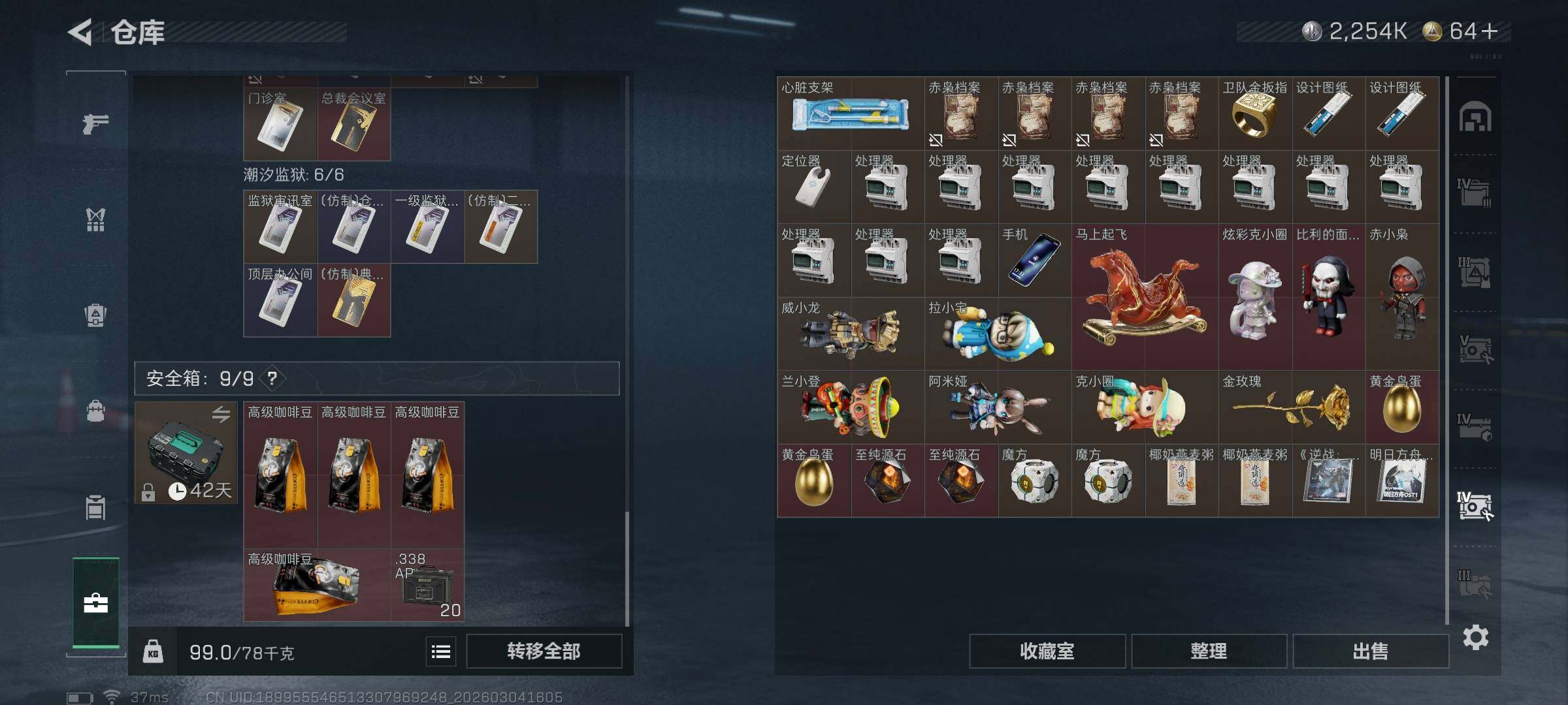 SJZQM458606三角洲行动账号详情图30