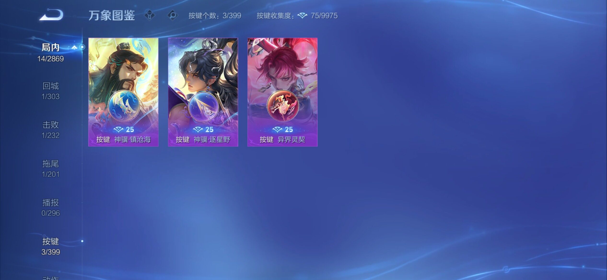 WZCMY4203438王者荣耀账号详情图7