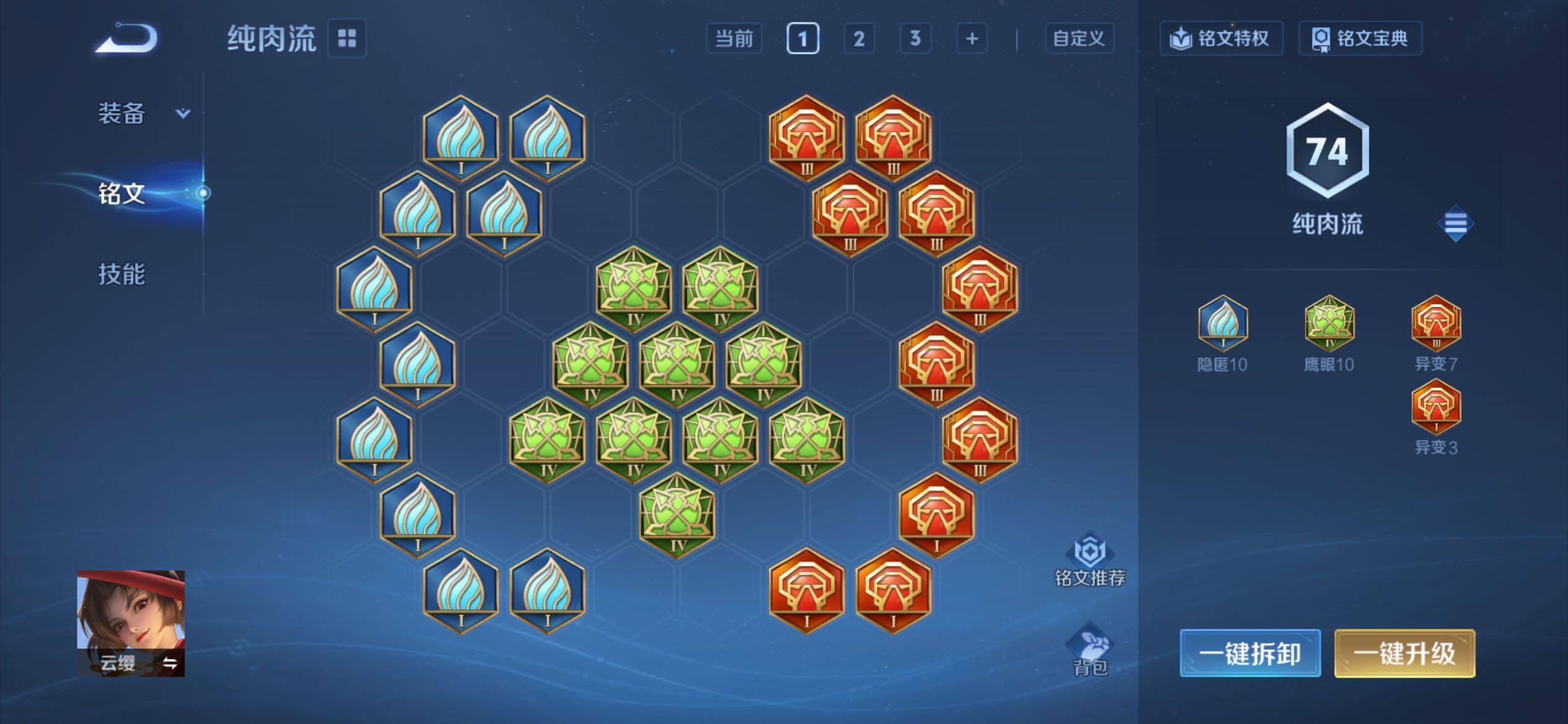 WZCMY4203438王者荣耀账号详情图10