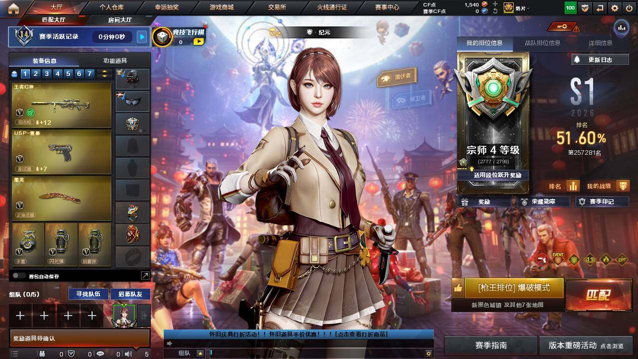 CFCMW455013穿越火线账号详情图4