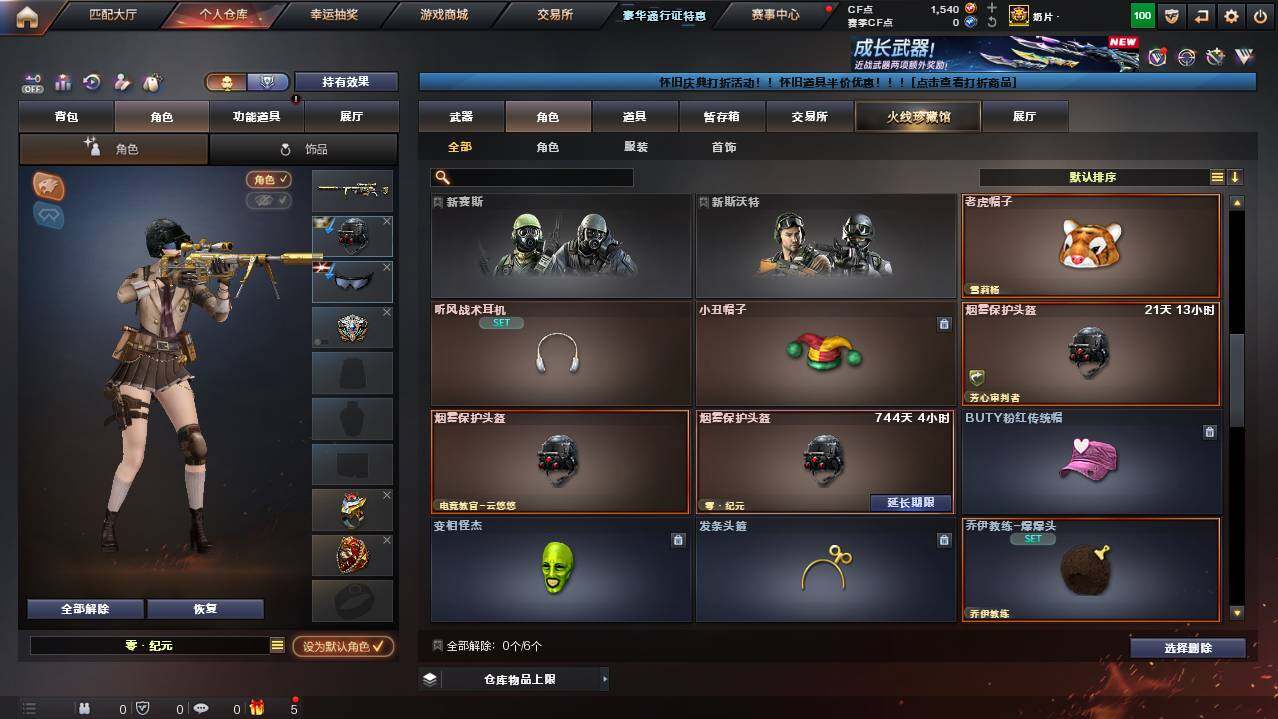 CFCMW455013穿越火线账号详情图6