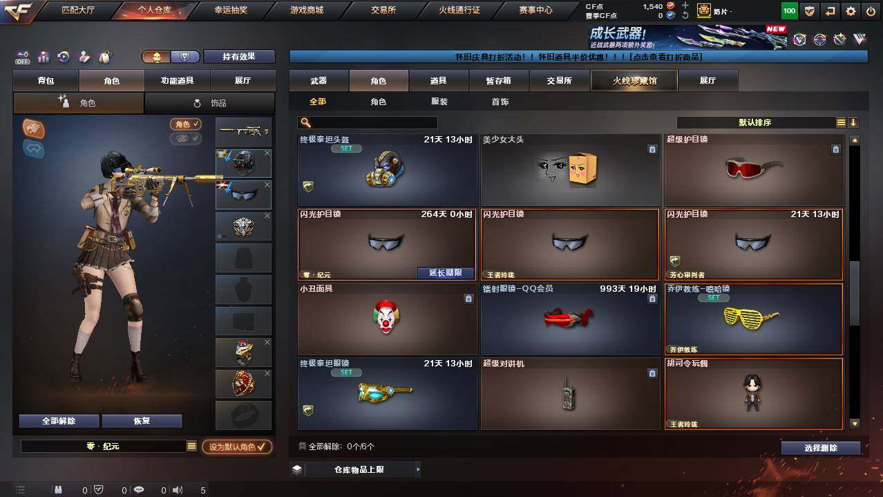 CFCMW455013穿越火线账号详情图7