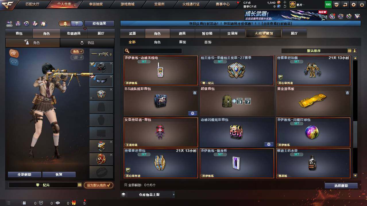 CFCMW455013穿越火线账号详情图8