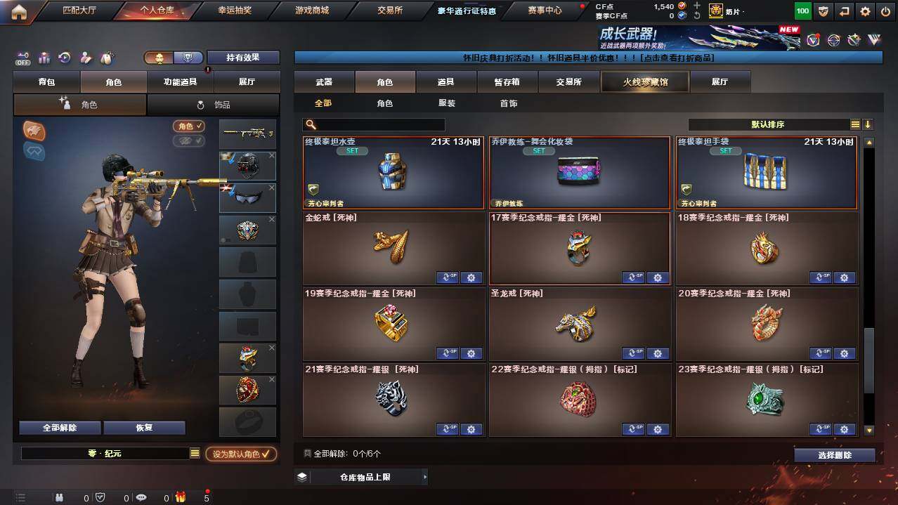 CFCMW455013穿越火线账号详情图9