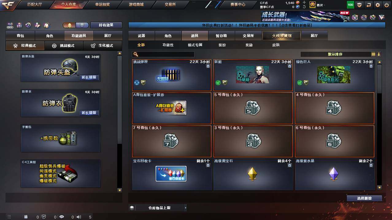 CFCMW455013穿越火线账号详情图11