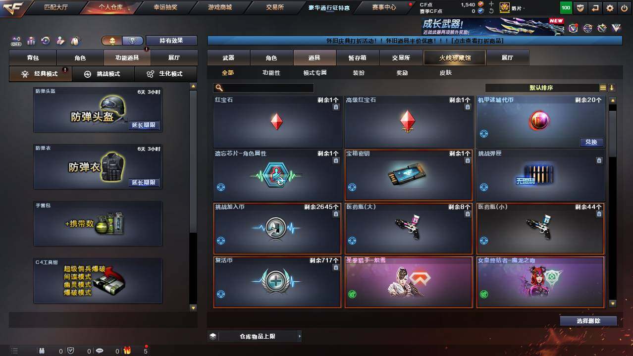 CFCMW455013穿越火线账号详情图12