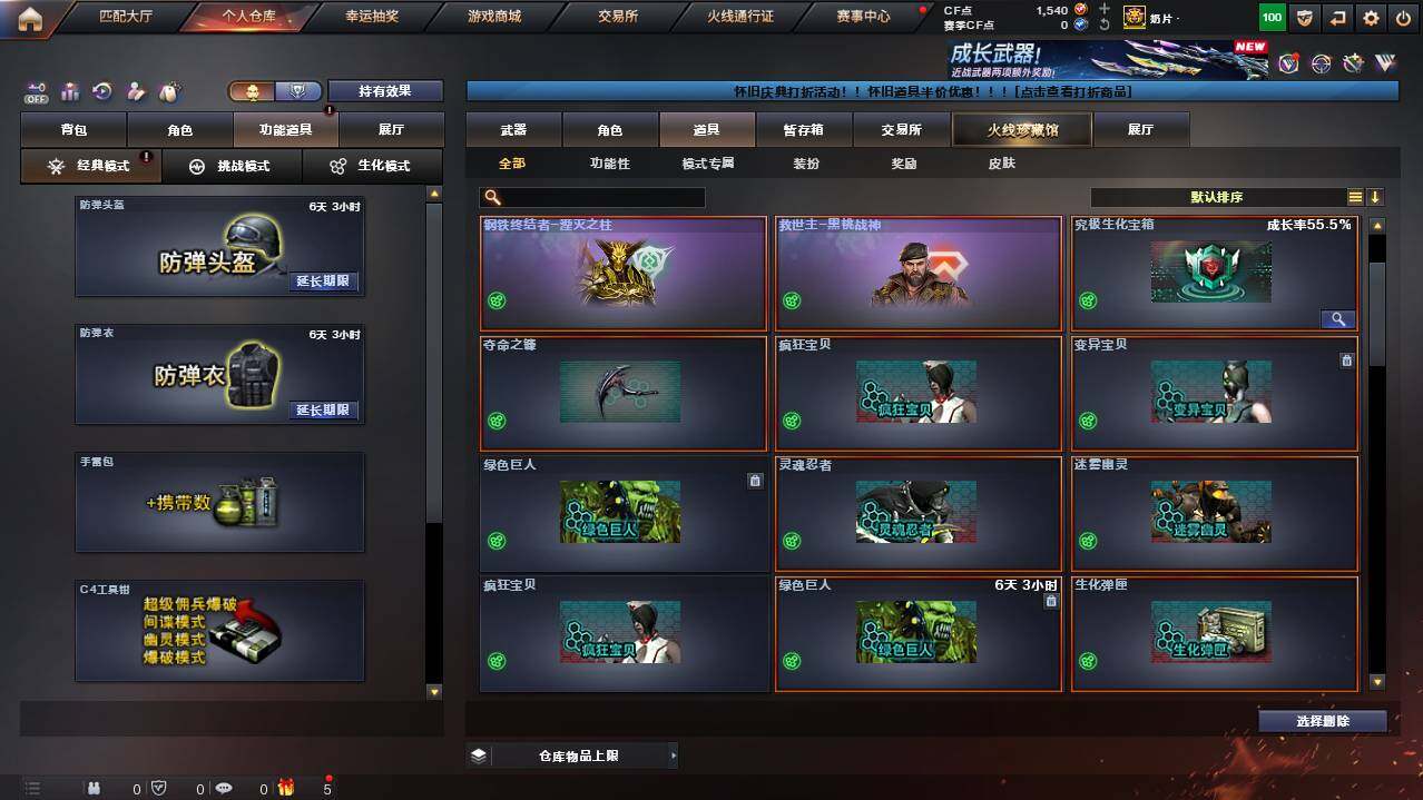 CFCMW455013穿越火线账号详情图13