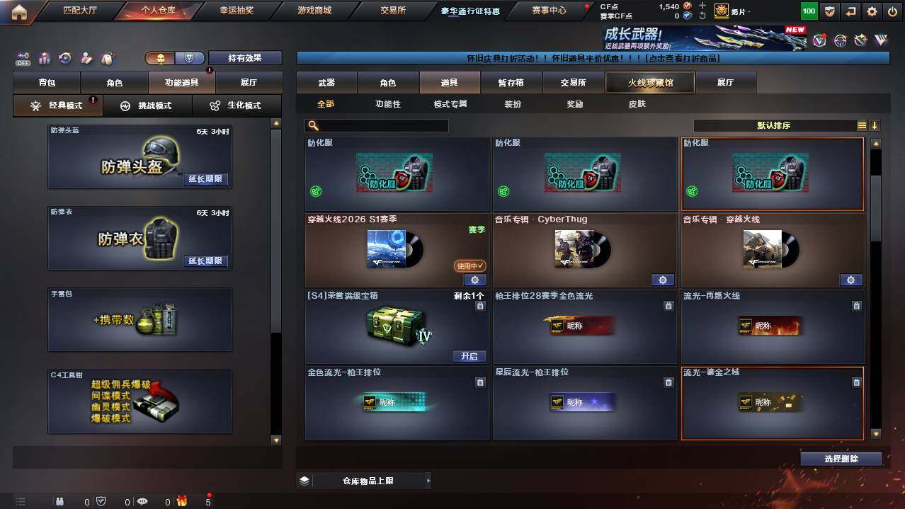 CFCMW455013穿越火线账号详情图14