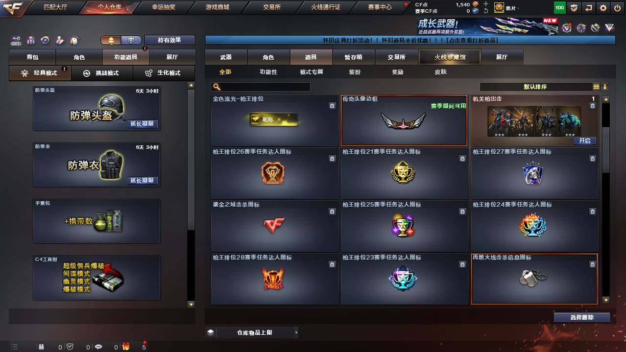 CFCMW455013穿越火线账号详情图15