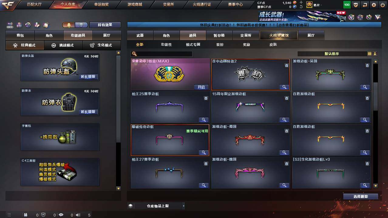 CFCMW455013穿越火线账号详情图16