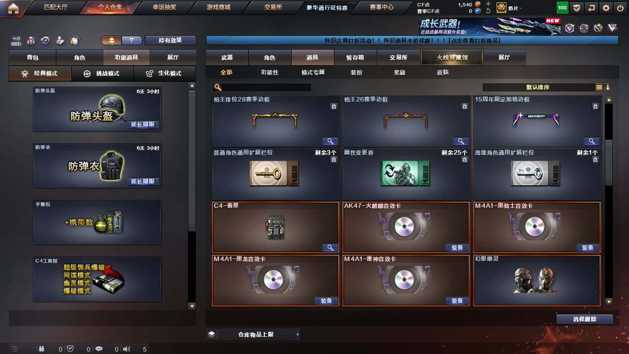 CFCMW455013穿越火线账号详情图17