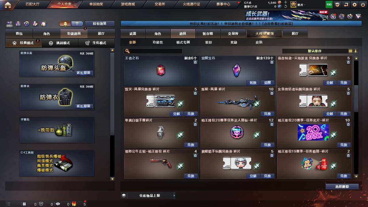 CFCMW455013穿越火线账号详情图18