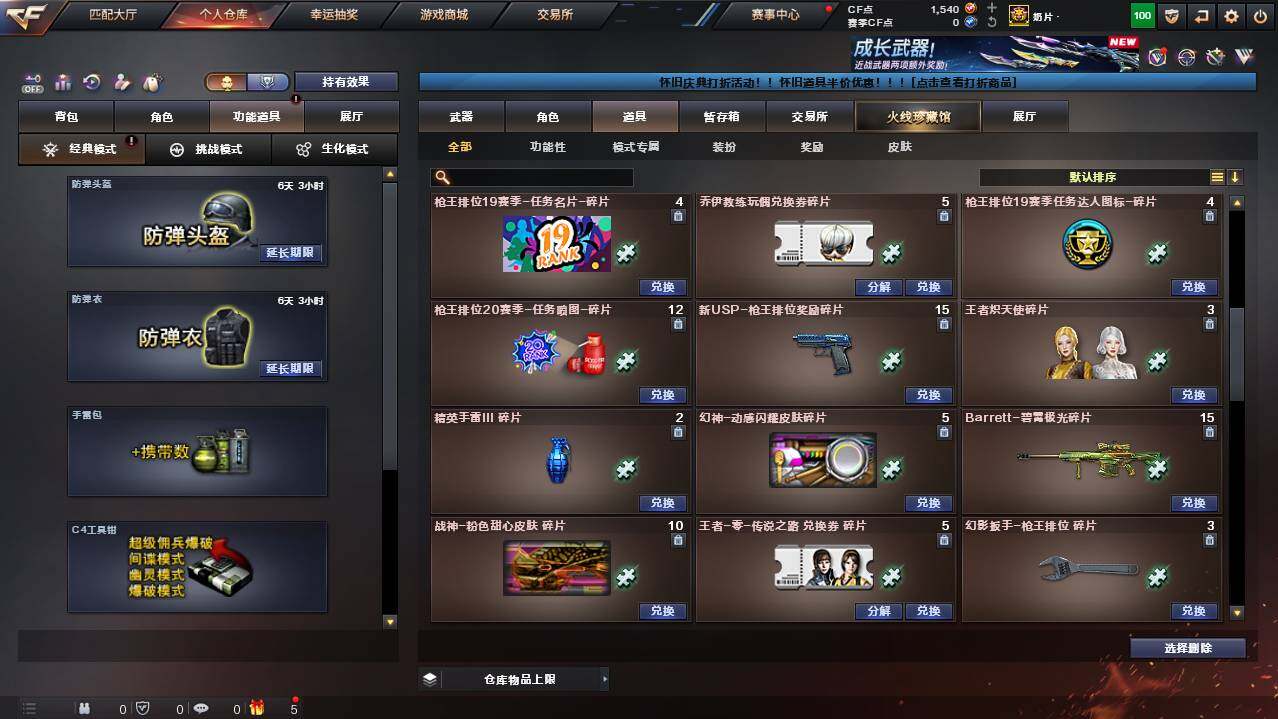 CFCMW455013穿越火线账号详情图19