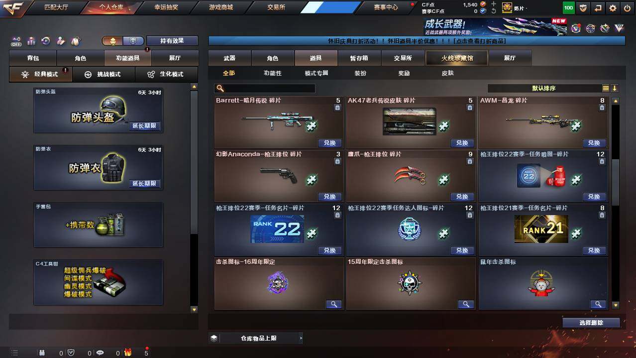 CFCMW455013穿越火线账号详情图20