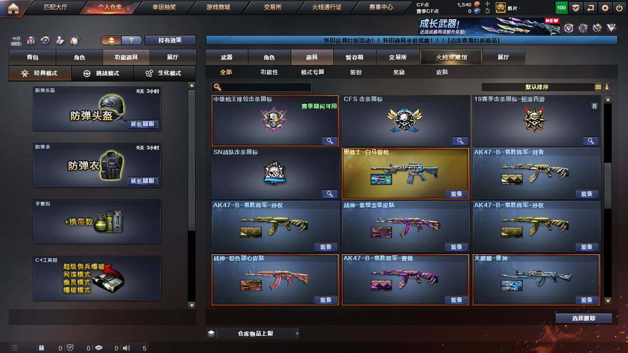 CFCMW455013穿越火线账号详情图21