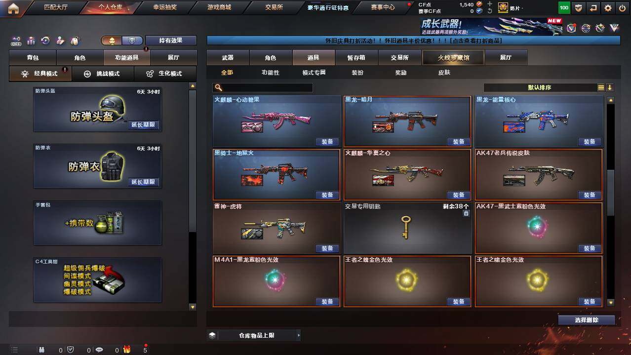 CFCMW455013穿越火线账号详情图22