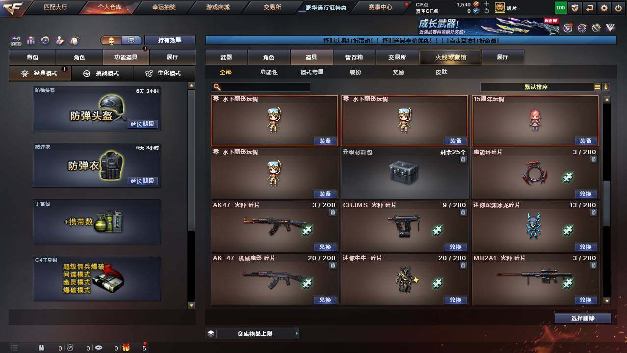 CFCMW455013穿越火线账号详情图24