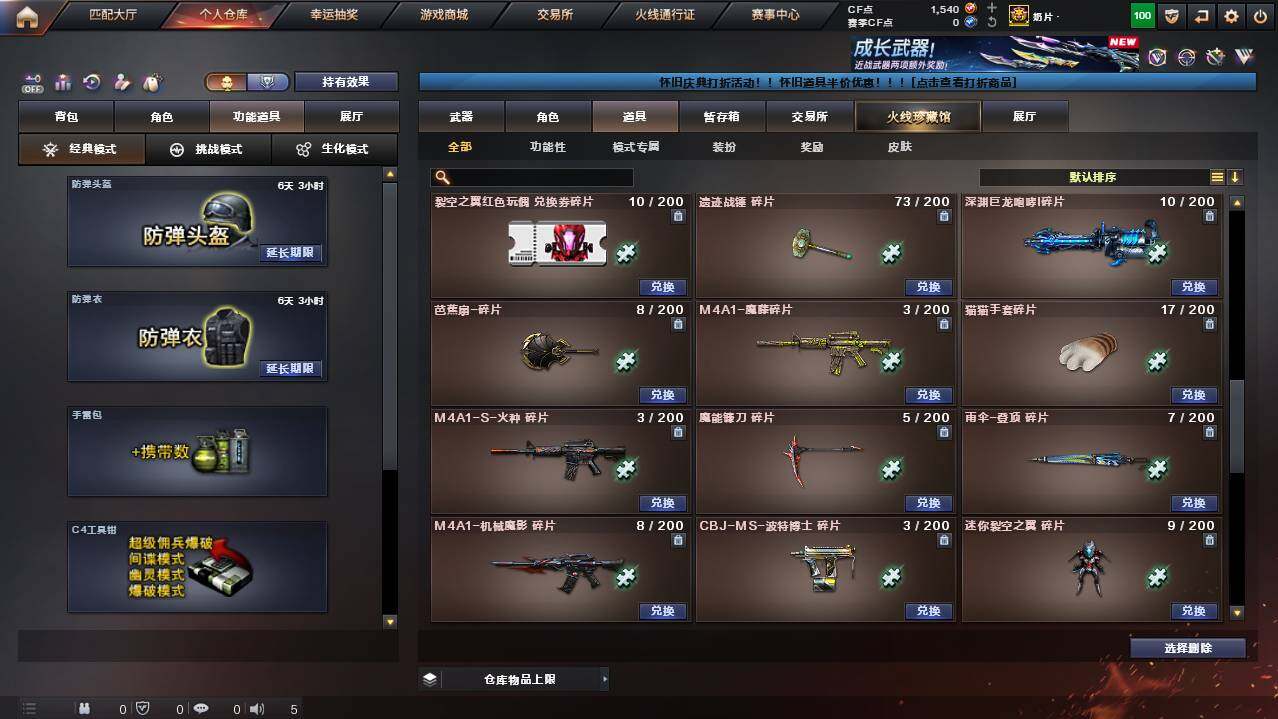 CFCMW455013穿越火线账号详情图25