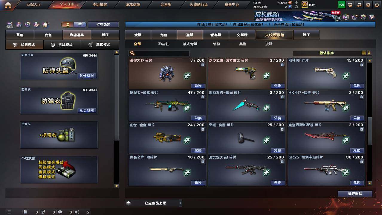 CFCMW455013穿越火线账号详情图26