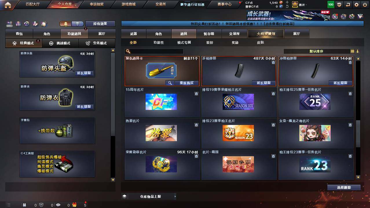 CFCMW455013穿越火线账号详情图28