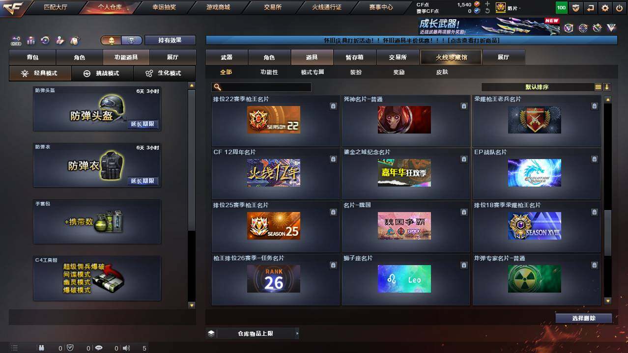 CFCMW455013穿越火线账号详情图29