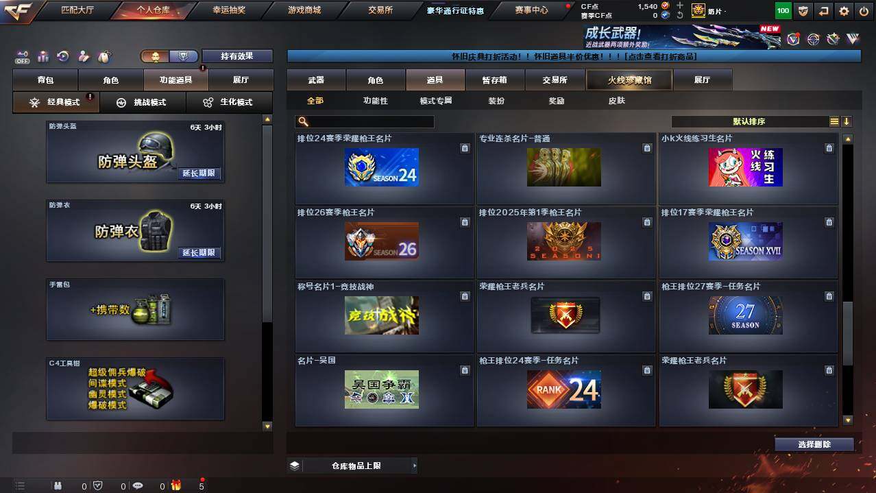 CFCMW455013穿越火线账号详情图30