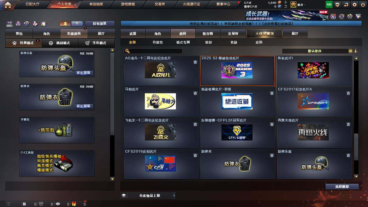 CFCMW455013穿越火线账号详情图31