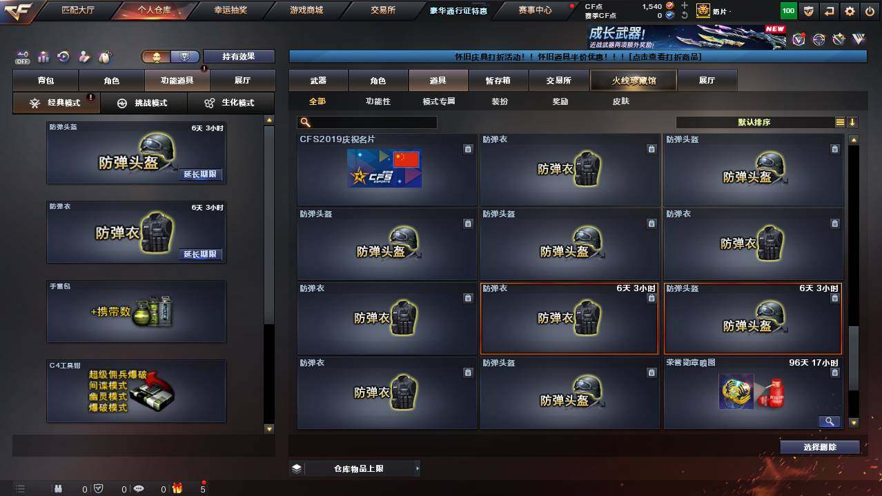 CFCMW455013穿越火线账号详情图32