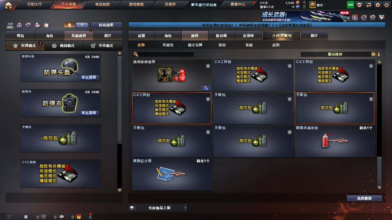 CFCMW455013穿越火线账号详情图33