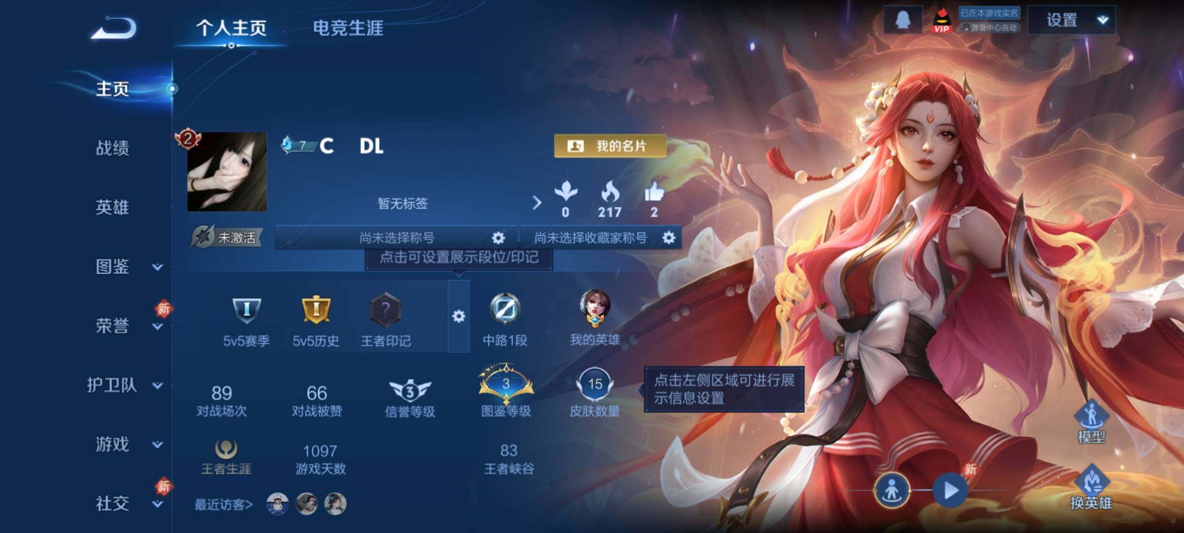 WZCMY4203223王者荣耀账号详情图2