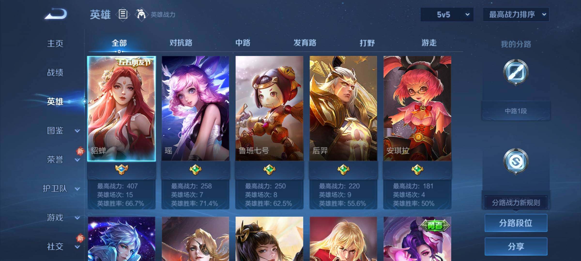 WZCMY4203223王者荣耀账号详情图3