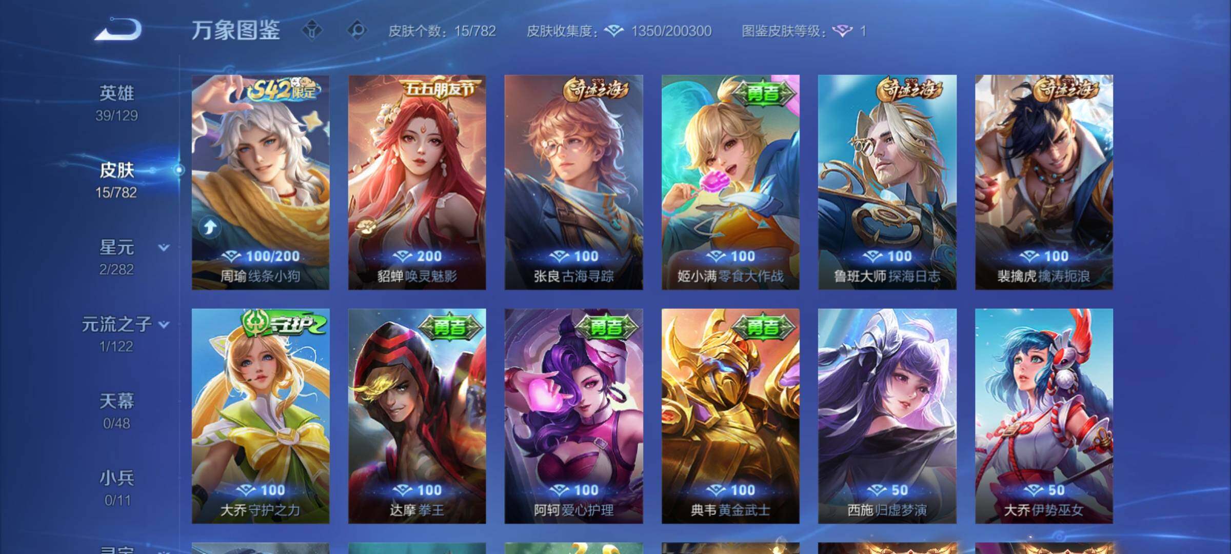 WZCMY4203223王者荣耀账号详情图6