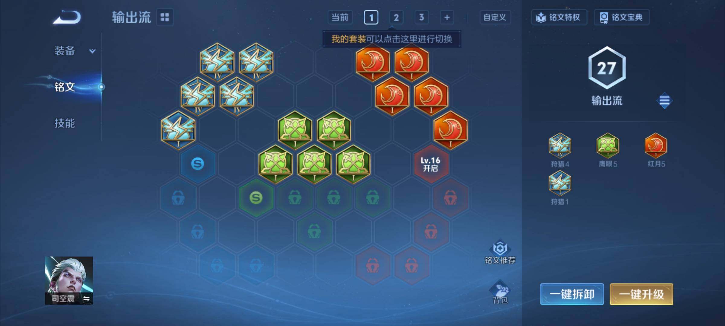 WZCMY4203223王者荣耀账号详情图7